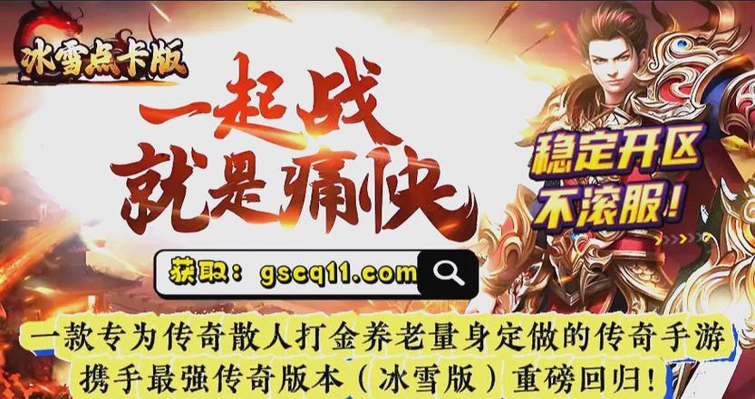 玩传奇sf常遇问题?这篇文章帮你少走冤枉路,畅快游戏 第1张 玩传奇sf常遇问题?这篇文章帮你少走冤枉路,畅快游戏 第1张