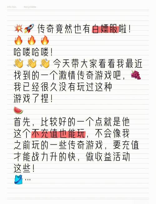 玩传奇sf常遇问题?这篇文章帮你少走冤枉路,畅快游戏 第4张 玩传奇sf常遇问题?这篇文章帮你少走冤枉路,畅快游戏 第4张