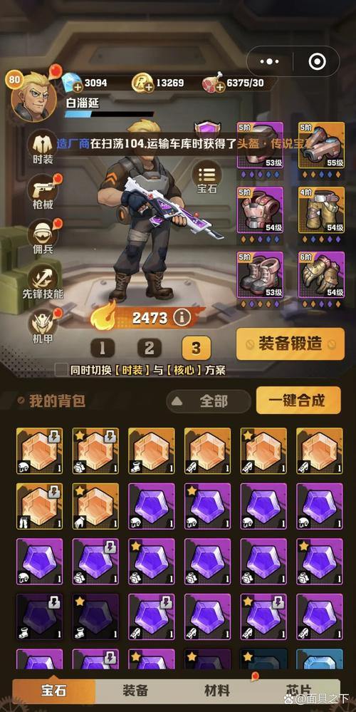 完美世界私服相关事宜大揭秘，助你闯荡更顺溜 第2张