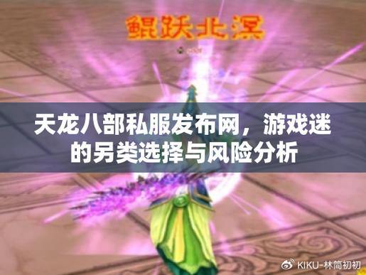 天龙sf玩家常遇问题解答，玩这类游戏关键模块分析 第4张