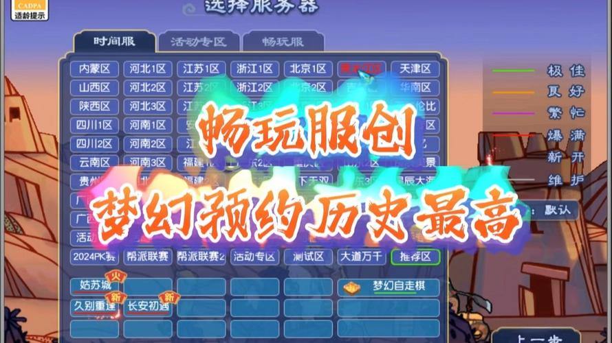 梦幻私服发布网怎么选?看更新频率、服务器口碑很重要 第2张 梦幻私服发布网怎么选?看更新频率、服务器口碑很重要 第2张