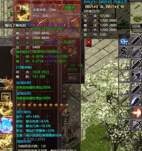 传奇sf玩家必看！升级、打装备及PK小经验大分享 第3张