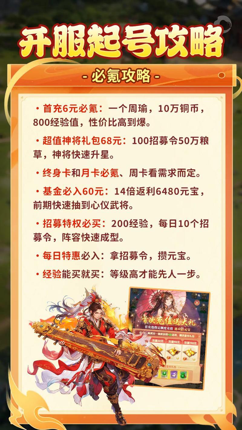 热血江湖sf玩家必看!如何正确下载及关注开服情况? 第2张 热血江湖sf玩家必看!如何正确下载及关注开服情况? 第2张