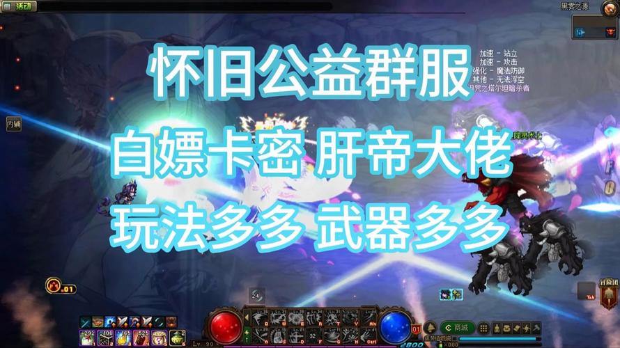 玩家好奇地下城私服?能玩与否及公益服情况大揭秘 第1张 玩家好奇地下城私服?能玩与否及公益服情况大揭秘 第1张