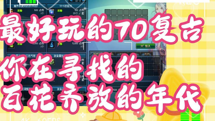 玩家好奇地下城私服?能玩与否及公益服情况大揭秘 第2张 玩家好奇地下城私服?能玩与否及公益服情况大揭秘 第2张