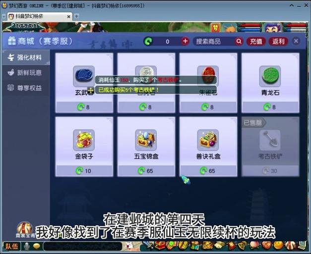 玩梦幻私服必看！服务器稳定性、内容完备程度等咋选？ 第4张