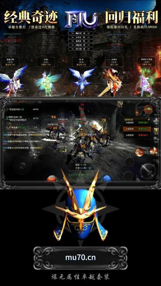 想玩奇迹MU私服？这些实用攻略你可得知道