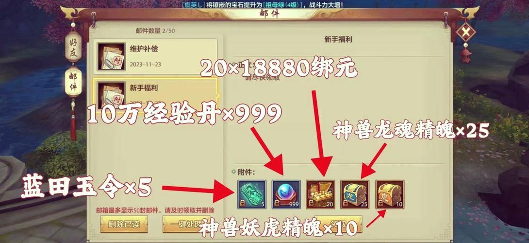 天龙八部公益私服能玩吗？揭秘其中门道，玩家需谨慎考量 第2张