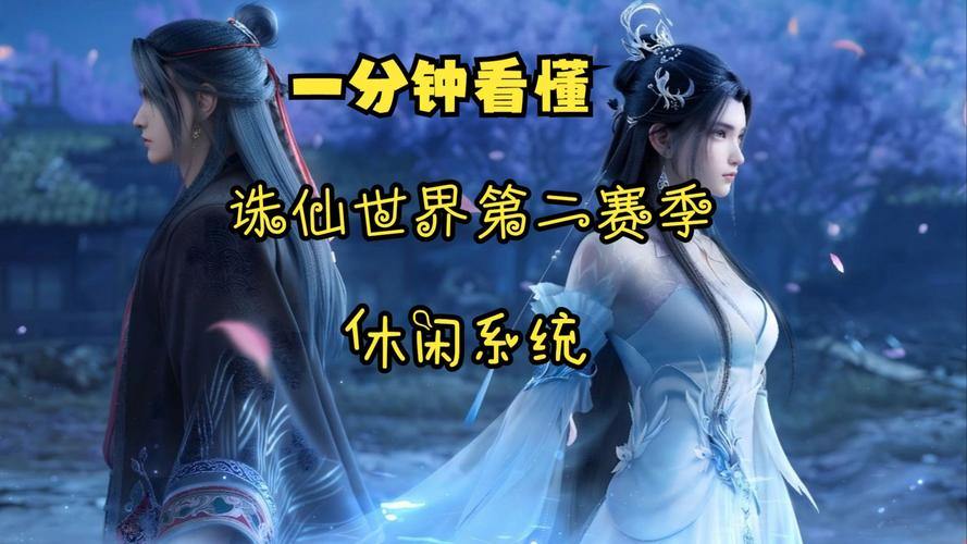 诛仙私服能玩吗？稳定性如何？玩家需知这些风险