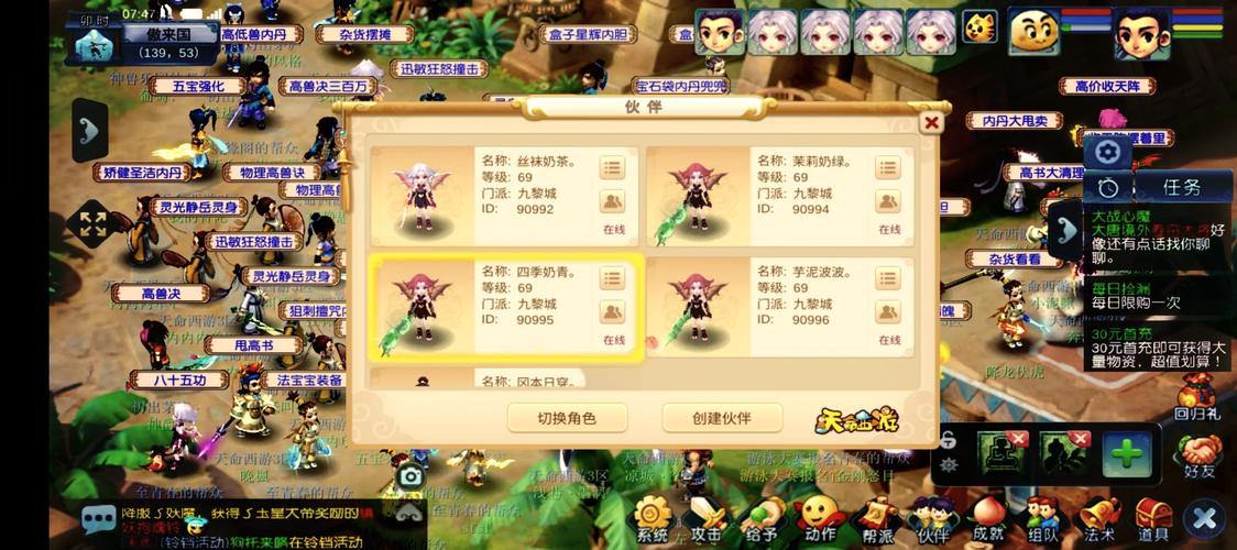 梦幻西游私服是啥情况？玩私服有啥风险？快来了解下 第3张