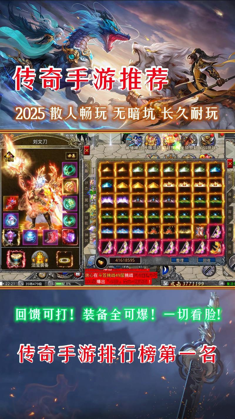 畅玩传奇sf必看！下载攻略、防坑指南及注意事项全在这儿 第2张