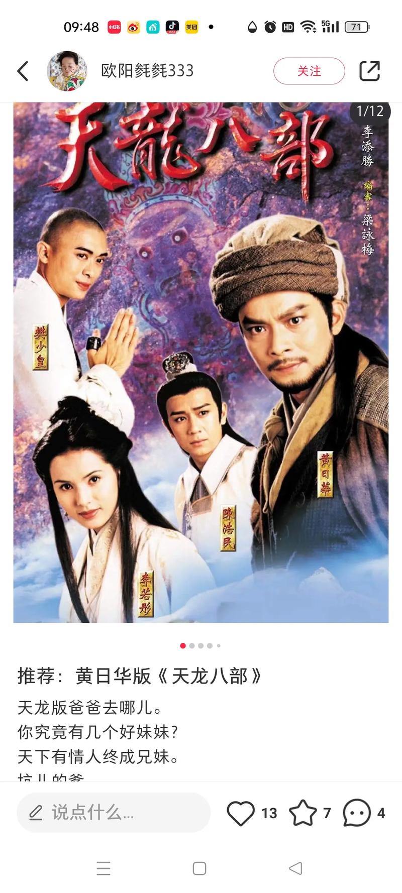 过来人告诉你：天龙八部发布网究竟是什么？有啥作用？ 第2张