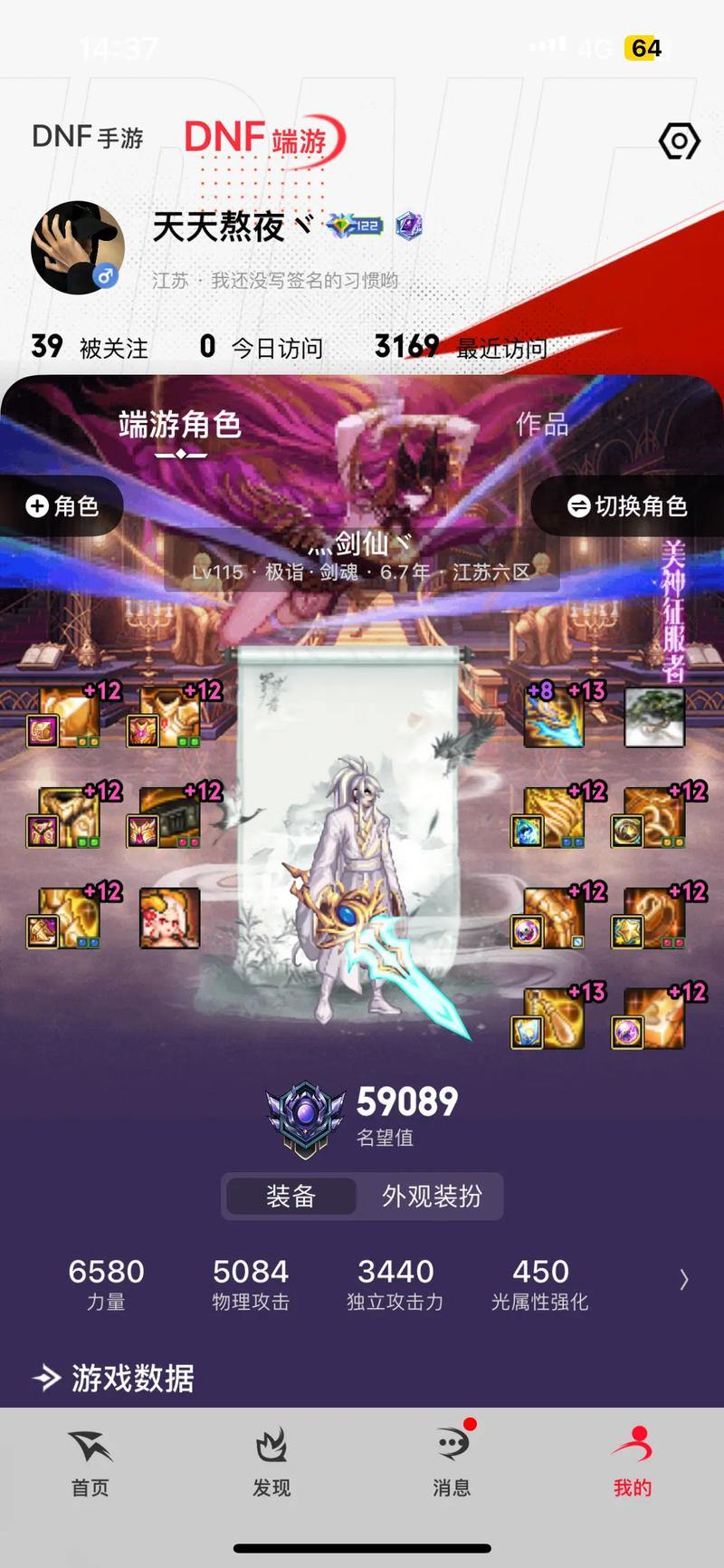 想玩地下城私服？快来了解其概念及丰富个性化体验好处 第3张