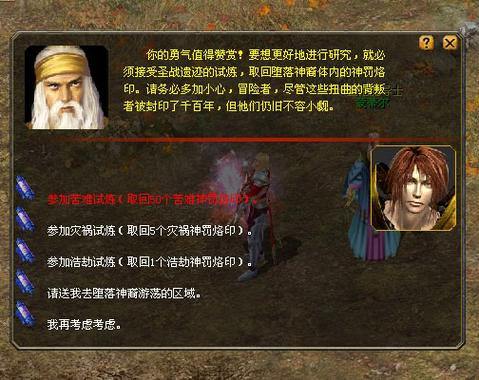 魔域私服外挂全解析：打怪升级更容易，资源获取更便捷？ 第3张