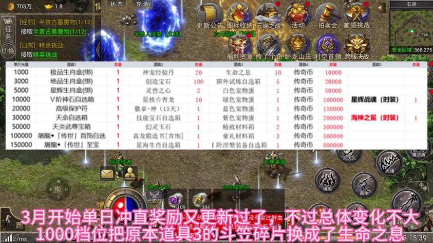 玩传奇sf选服务器要谨慎！充值提现问题也得注意啦 第3张