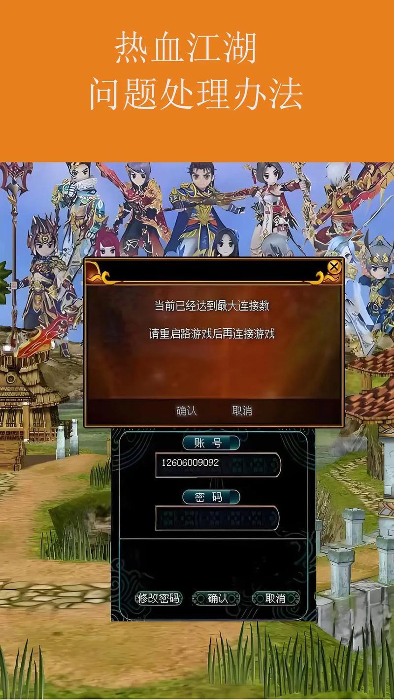 热血江湖sf玩家必看！登录游戏这些问题要注意，记得互相交流