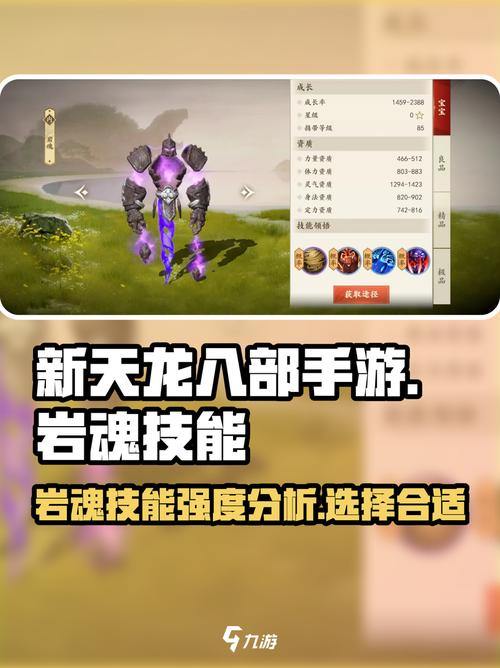 天龙sf的独特玩法，人物与武魂系统的魅力究竟在哪？ 第2张