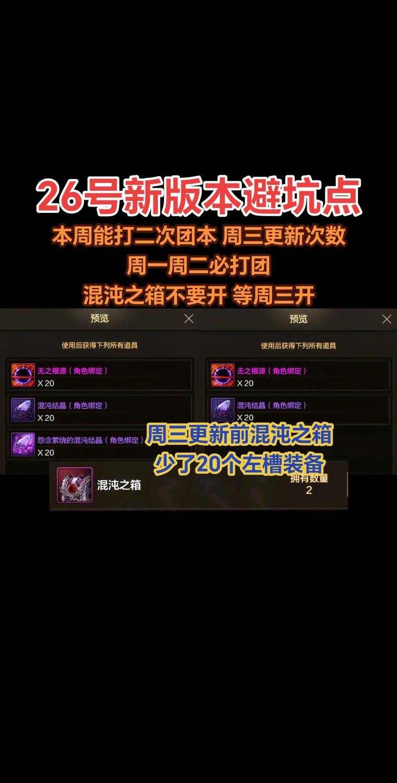 地下城私服怎么找？这些坑要注意，靠谱渠道看这里 第2张