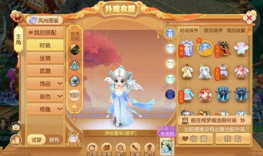 玩梦幻西游的看过来！扒一扒梦幻西游私服的那些事儿？ 第4张