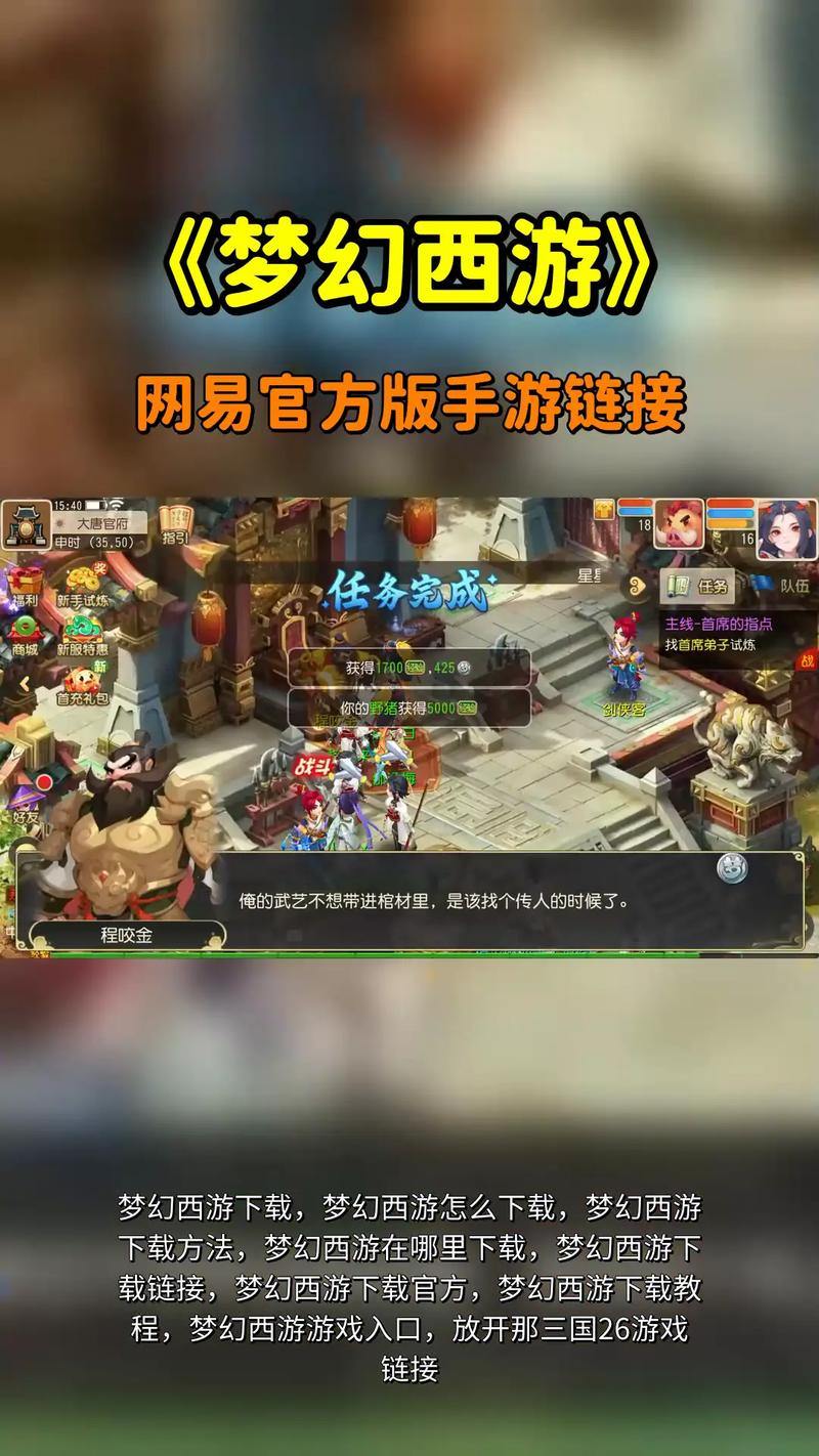 梦幻私服能玩吗？咋下载？这些风险与讲究你得知道 第2张