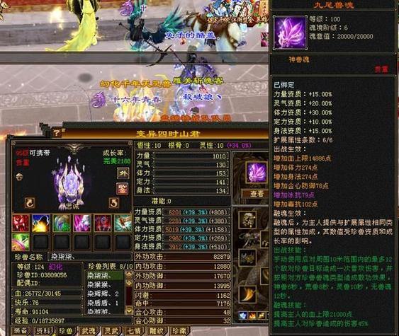 天龙八部sf是什么？与官服有何不同？快来一探究竟 第3张