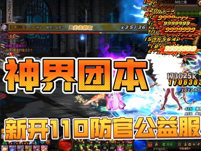 DNF公益服发布网靠谱吗？玩家需擦亮眼睛谨防被骗 第2张