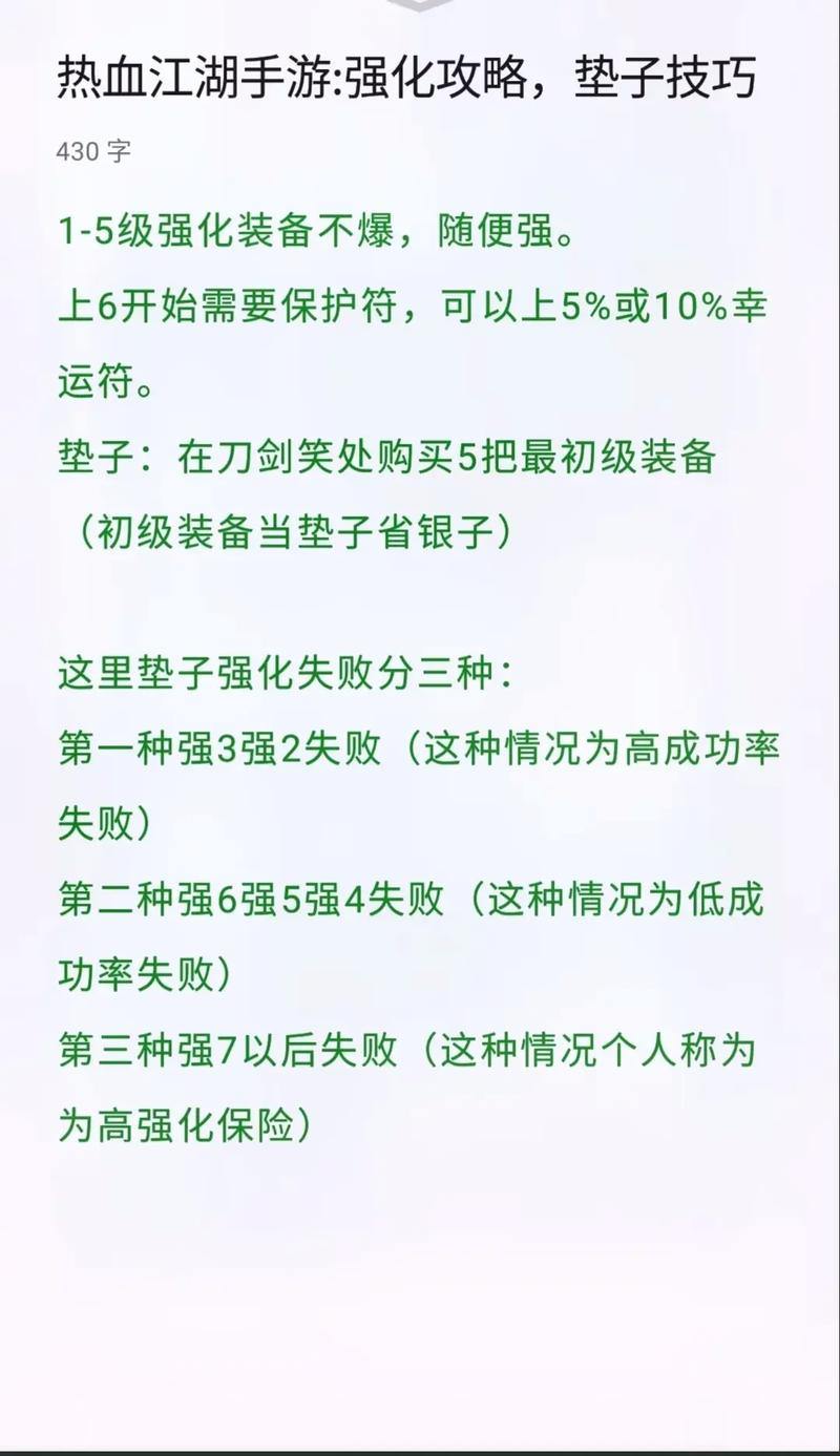 玩热血江湖sf遇难题？这里有你想知道的答案！类型及注意点全解析 第4张