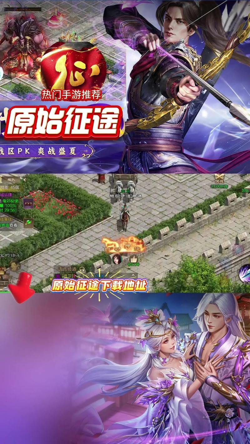 玩天龙八部sf必看!咋下载及游戏征途实用建议大揭秘? 第2张 玩天龙八部sf必看!咋下载及游戏征途实用建议大揭秘? 第2张