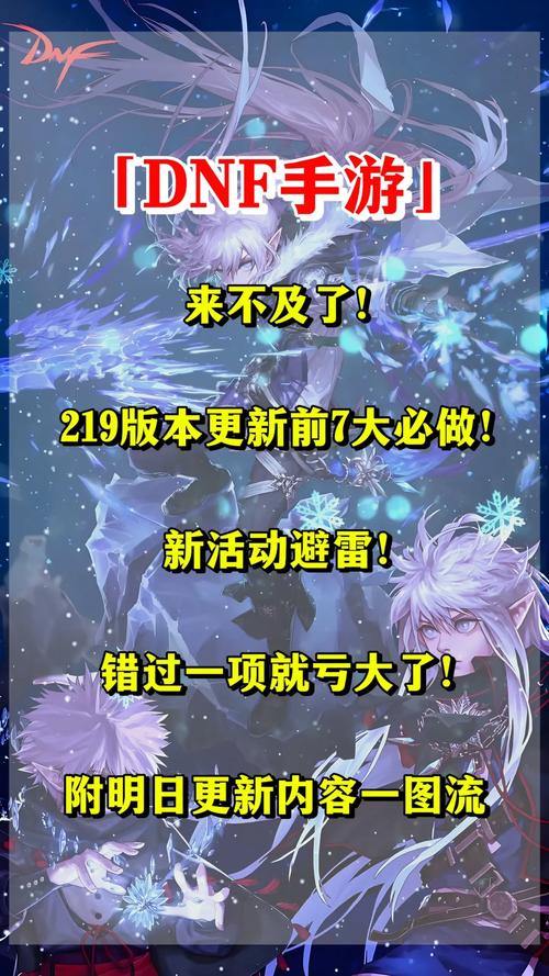 DNF发布网能信吗？带你避雷，探寻靠谱的游戏发布渠道 第2张