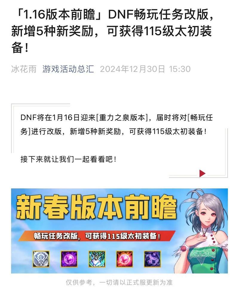 DNF发布网大揭秘！含补丁、视频资源，助玩家畅玩游戏 第2张
