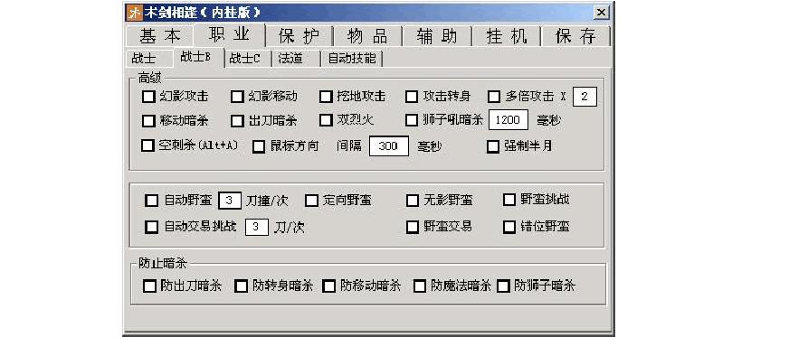 魔域私服玩家必看!外挂类型大揭秘,加速透视自动挂机全解析 第4张 魔域私服玩家必看!外挂类型大揭秘,加速透视自动挂机全解析 第4张