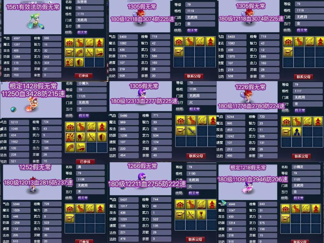 梦幻西游私服是什么？与官方正版游戏有何区别？玩法分类介绍