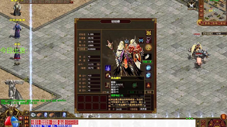 玩传奇私服多年,这些经验分享给你,选服、发展与职业选择都有门道 第3张 玩传奇私服多年,这些经验分享给你,选服、发展与职业选择都有门道 第3张