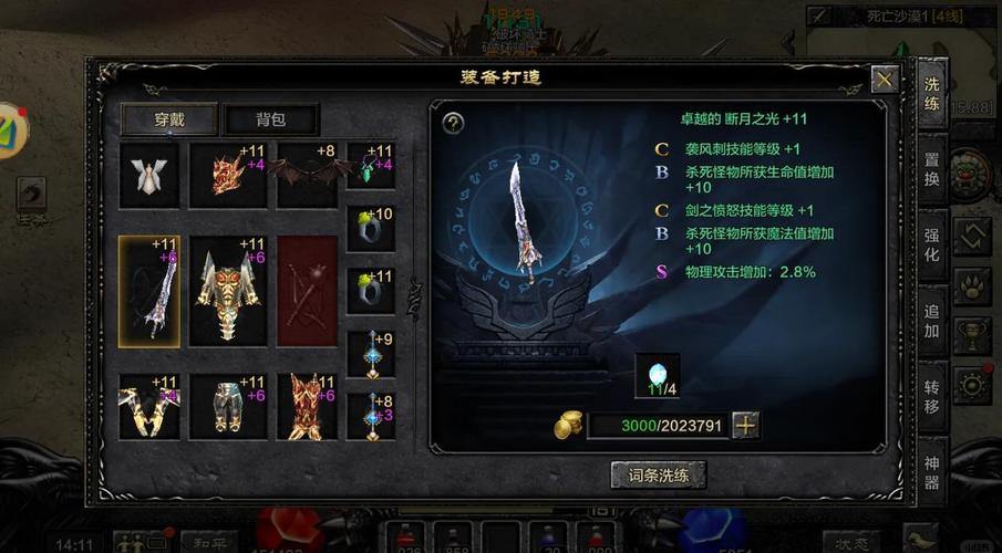 奇迹MU私服大揭秘：如何玩得更带劲及相关风险与优点？ 第3张