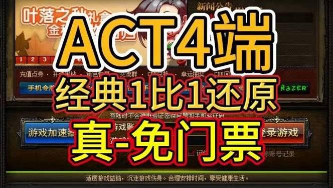 DNF公益服发布网安全吗？靠谱的公益服发布网搜罗来啦 第4张