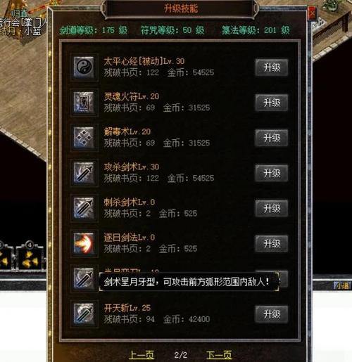 玩传奇私服总受挫?老玩家来教你角色选择及初期加点技巧 第4张 玩传奇私服总受挫?老玩家来教你角色选择及初期加点技巧 第4张