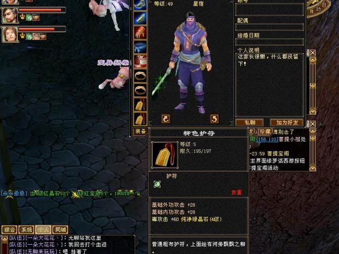 天龙八部公益私服大揭秘！和正版有何不同，这些特性要知道？ 第3张