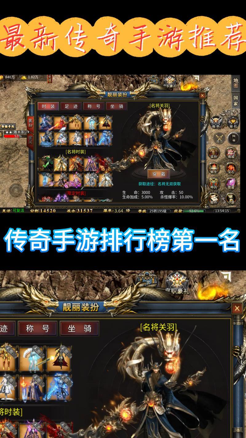 传奇私服怎么选？这里有超实用的人气指数与游戏版本评比 第2张