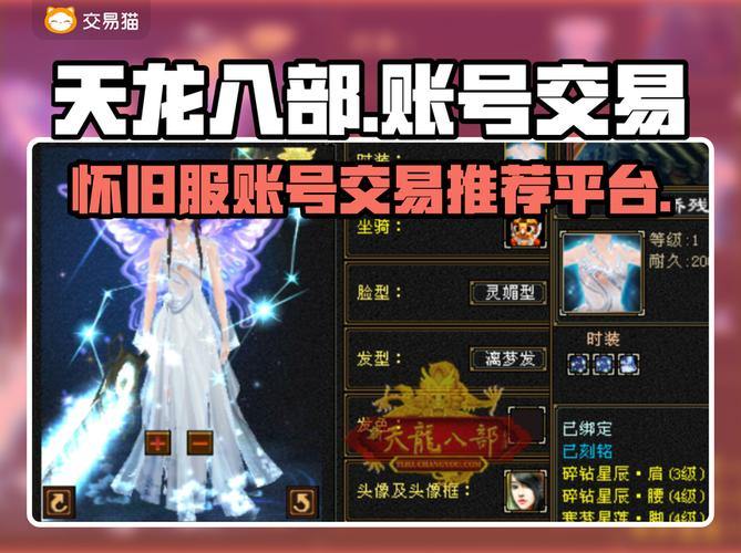 天龙八部发布网怎么选?看这里,教你快速找到靠谱平台 第3张 天龙八部发布网怎么选?看这里,教你快速找到靠谱平台 第3张