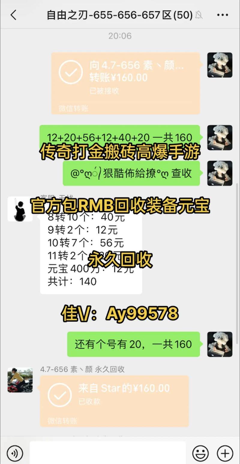 玩传奇私服的注意啦！这些充值套路你知道吗？别白忙活一场 第2张