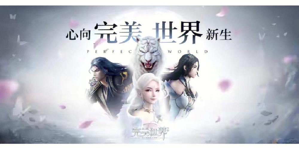 玩完美世界私服必看！可靠吗？在哪找？这里给你答案 第3张