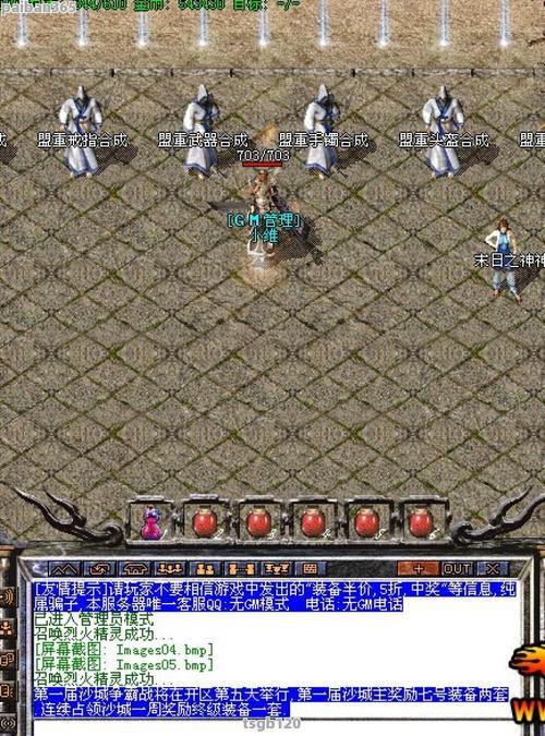 传奇私服发布网大揭秘!各类私服信息全在这,玩家省心啦 第4张 传奇私服发布网大揭秘!各类私服信息全在这,玩家省心啦 第4张