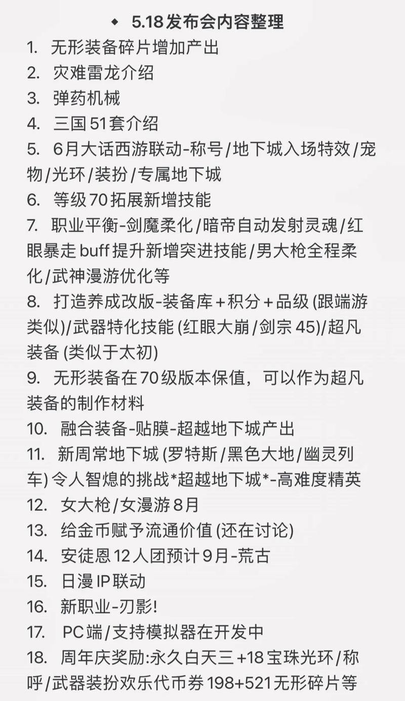 DNF玩家必看!dnf发布网用处大,使用方法要知晓 第3张 DNF玩家必看!dnf发布网用处大,使用方法要知晓 第3张