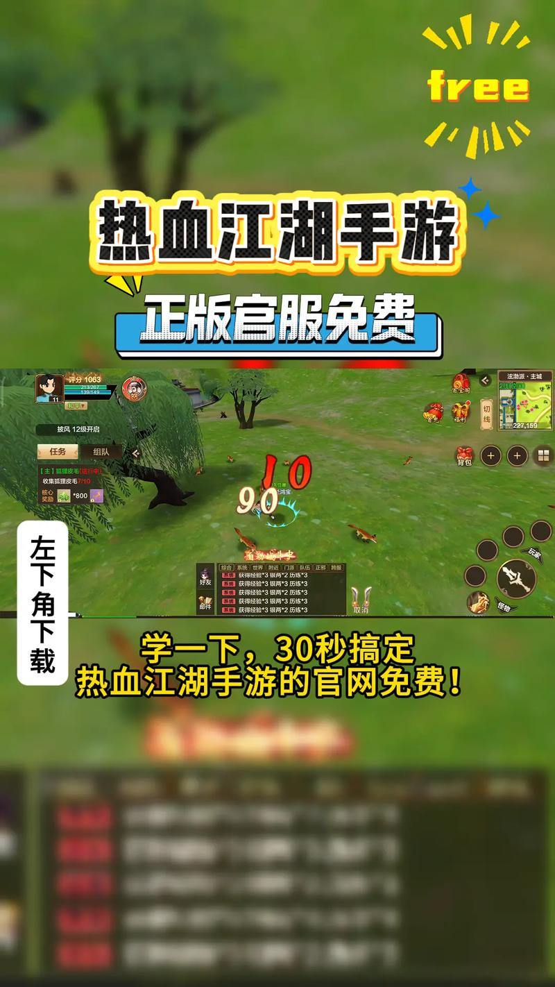 热血江湖sf能玩吗?怎么下载?过来人帮你详细解答 第3张 热血江湖sf能玩吗?怎么下载?过来人帮你详细解答 第3张