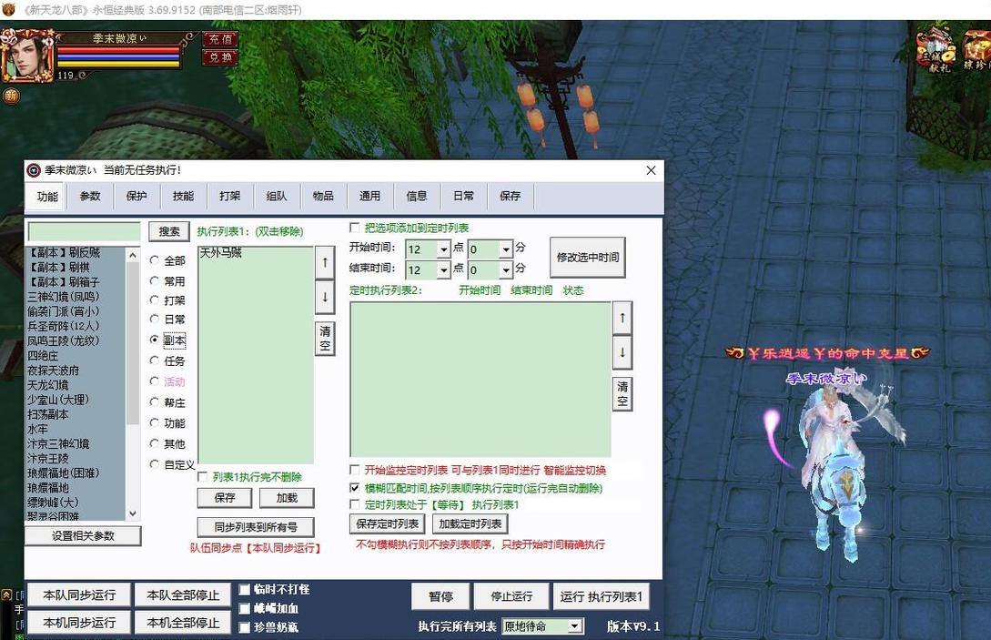 天龙八部sf怎么下载?这些靠谱途径你知道吗? 第4张 天龙八部sf怎么下载?这些靠谱途径你知道吗? 第4张