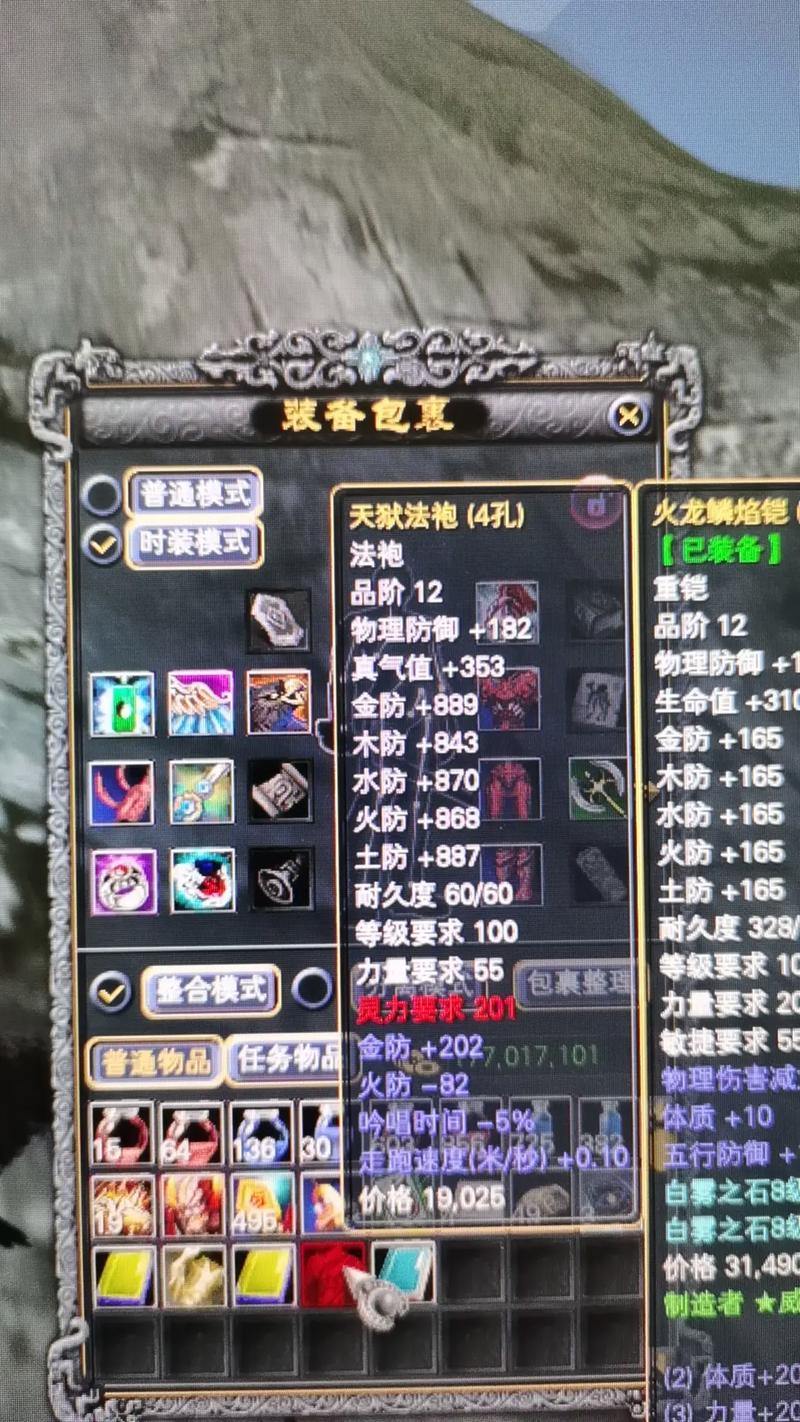 完美国际私服能玩吗？选私服要考量人气等条件，真让人发愁 第4张