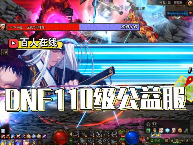 DNF公益服发布网：助力玩家找服，带来特别体验，作用不容小觑 第1张