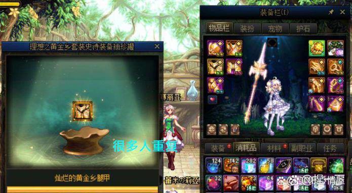 DNF公益服发布网门道多，寻找时如何辨别真假避免踩坑？ 第4张