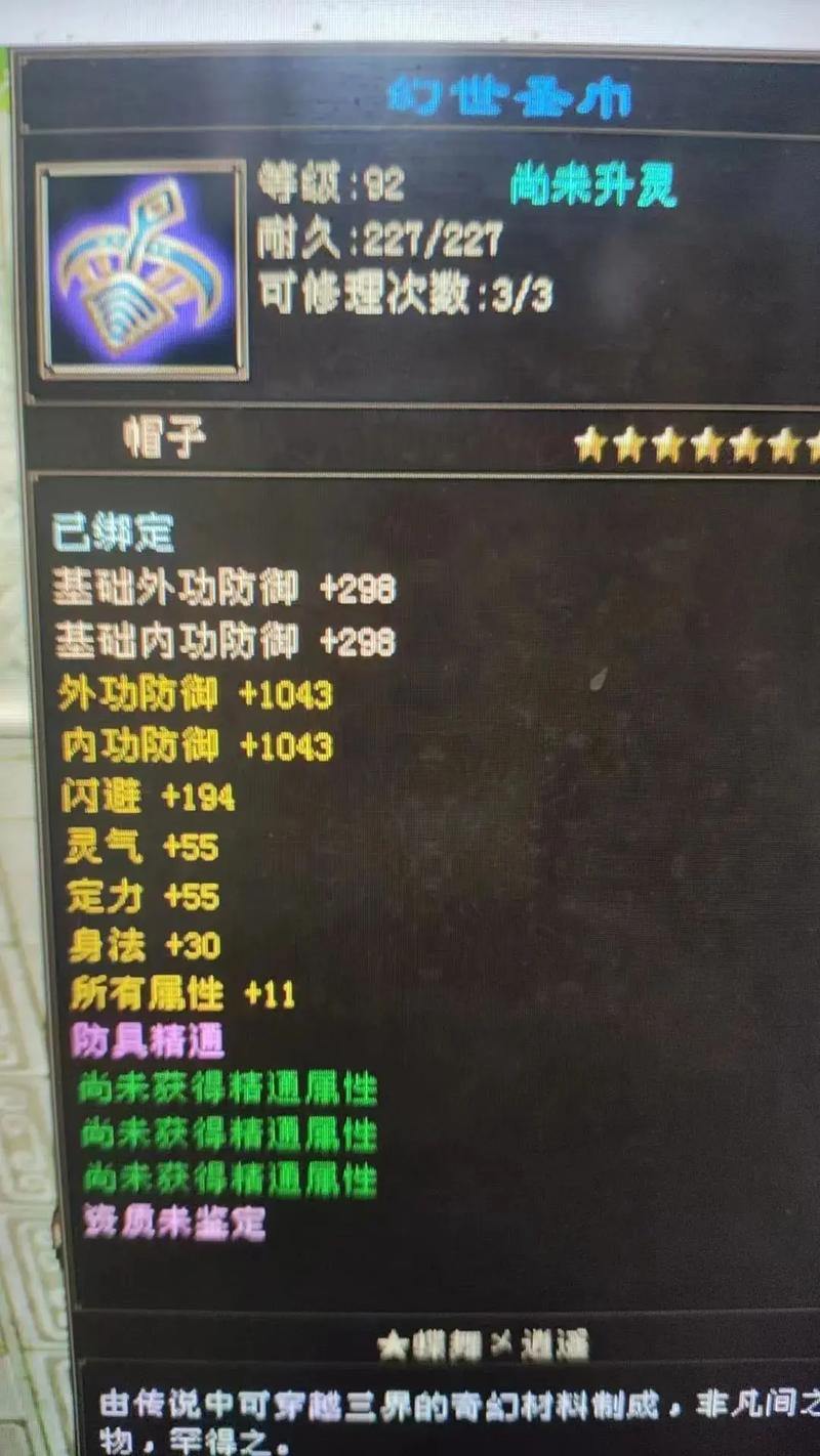 天龙私服能玩吗？稳定吗？玩之前这些问题可得仔细甄别