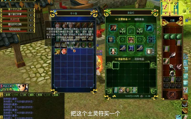 玩热血江湖私服？这些经验助你少走弯路，畅享游戏乐趣 第1张